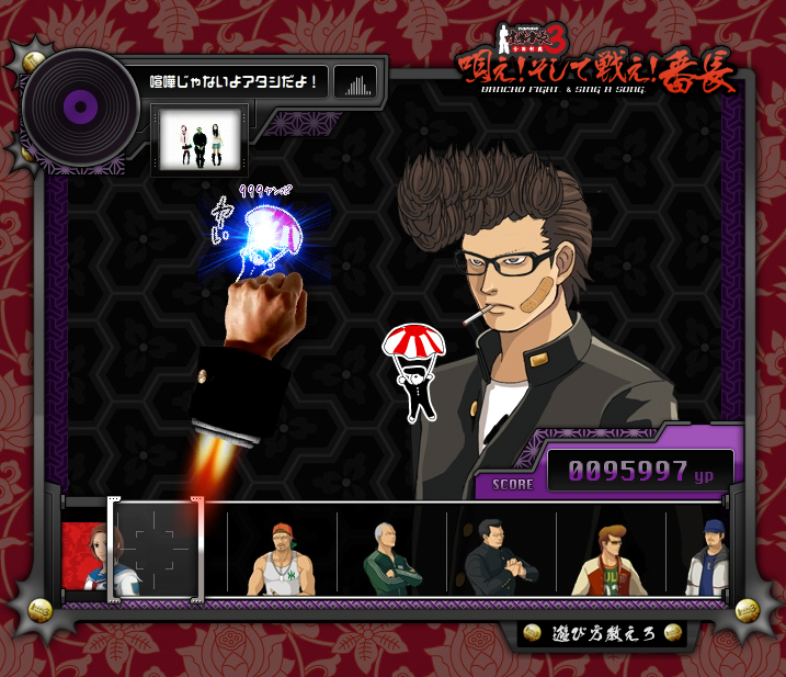 画像集 003 Psp 喧嘩番長3 公式サイトにflashゲームの 音ゲー が登場 4gamer Net