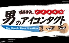 画像集#001のサムネイル/「喧嘩番長3」のスピンオフゲーム3タイトルがi-modeに登場!