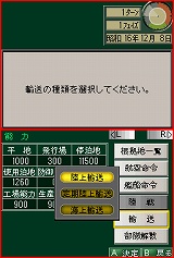 画像集#007のサムネイル/NDS版「太平洋の嵐DS〜戦艦大和、暁に出撃す!〜」が2009年1月29日発売