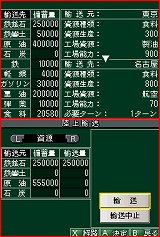 画像集#008のサムネイル/NDS版「太平洋の嵐DS〜戦艦大和、暁に出撃す!〜」が2009年1月29日発売