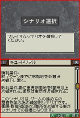 画像集#009のサムネイル/NDS版「太平洋の嵐DS〜戦艦大和、暁に出撃す!〜」が2009年1月29日発売