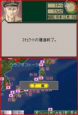 画像集#010のサムネイル/NDS版「太平洋の嵐DS〜戦艦大和、暁に出撃す!〜」が2009年1月29日発売