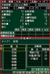 画像集#016のサムネイル/NDS版「太平洋の嵐DS〜戦艦大和、暁に出撃す!〜」が2009年1月29日発売