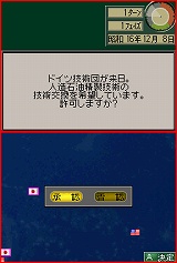 画像集#017のサムネイル/NDS版「太平洋の嵐DS〜戦艦大和、暁に出撃す!〜」が2009年1月29日発売