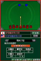 画像集#018のサムネイル/NDS版「太平洋の嵐DS〜戦艦大和、暁に出撃す!〜」が2009年1月29日発売