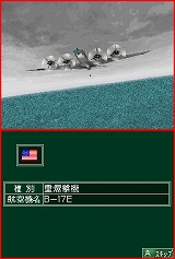 画像集#021のサムネイル/NDS版「太平洋の嵐DS〜戦艦大和、暁に出撃す!〜」が2009年1月29日発売