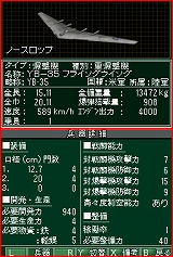 画像集#022のサムネイル/NDS版「太平洋の嵐DS〜戦艦大和、暁に出撃す!〜」が2009年1月29日発売