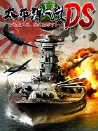 太平洋の嵐DS～戦艦大和、暁に出撃す！～［NDS］ - 4Gamer