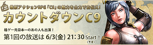 ꡼ No.003Υͥ / MOC9 Continent of the Ninthˡס轵Υ󥿡ͥåȡ֥ȥC9פνUstream2130ʬ