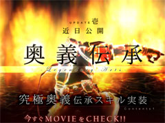 画像ギャラリー No.002のサムネイル画像 / これは強い,強すぎるかも。「C9」に実装される「伝承スキル」の威力が垣間見られるムービーが公開に