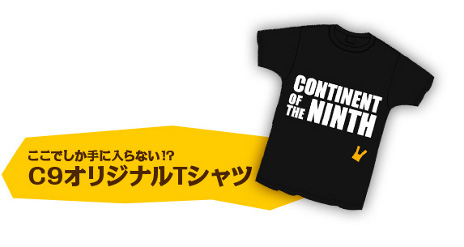 ���������꡼ No.002�Υ���ͥ������ / ��C9 [Continent of the Ninth]�ס�����5�ԻԤΥͥåȥ��ե��ǥ��ե饤�󥤥٥�ȡ�C9�ͥåȥ��ե������Х��2012 SPRING���פ򳫺�
