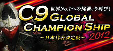 画像ギャラリー No.002のサムネイル画像 / 「C9」オフラインイベントが10月6日大阪，13日東京で開催