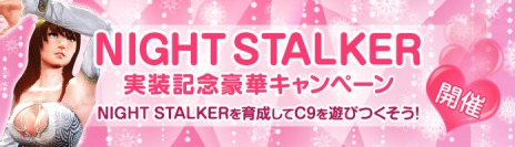 ꡼ No.030Υͥ / C9 (Continent of the Ninth)ס2饹֥ʥȥȡפ쵤˥٥20ˤʤ른ץåץ٥ȤⳫ