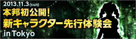 ꡼ No.003Υͥ / C9ס2ǯ֤Ȥʤ뿷1饹Υ饯о졣113ˤϿ饯Ρθפ򳫺