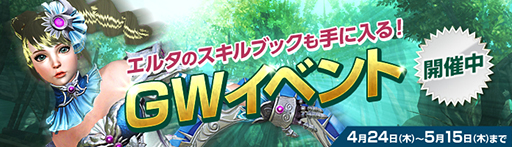 画像集#001のサムネイル/「C9」,エルタのスキルブックが実装に。ギルド対戦の仕様変更も実施