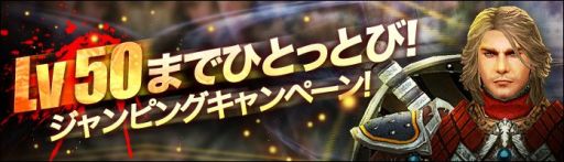 画像集#001のサムネイル/「C9」,レベル50のキャラでスタートできる「ジャンピングキャンペーン」を開催