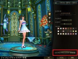 画像集#003のサムネイル/「C9」,レベル50のキャラでスタートできる「ジャンピングキャンペーン」を開催