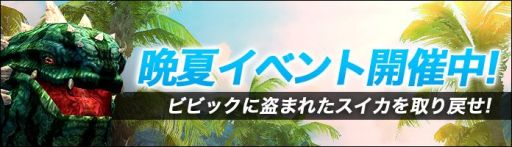 画像集#011のサムネイル/「C9」,レベル50のキャラでスタートできる「ジャンピングキャンペーン」を開催
