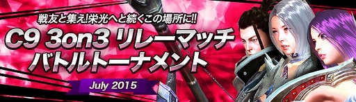 画像ギャラリー No.010のサムネイル画像 / 「C9」,のんびり楽しめる新システム「釣りモード」を本日実装