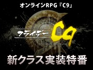 ꡼ No.016Υͥ / C9ס2饹֥󥰡פӥ4ǯǰ12祭ڡפ⥹Ȥ