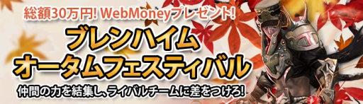 画像ギャラリー No.011のサムネイル画像 / 「C9」でチームに分かれてフェスポイントを競い合うイベントが10月26日に開始