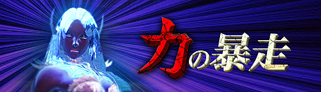 ꡼ No.010Υͥ / C9סξ臘ȥ饯饹֥ޥʥեפPvP꡼ʤο⡼ɡ֥ȥ饰ޥåפ