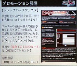 ꡼ No.026 | PSP񥢥ɥ٥㡼̴ơפΥ٥Ȥոǳšڥ륲Ȥ˺縶椤о