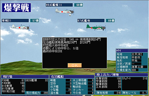 膨大なデータと緻密なシステムを誇る「太平洋戦記2 文庫版」のレビュー掲載