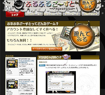 画像集#001のサムネイル/対戦型オンラインクイズ「クイズ ふるふるご〜すと」のβサービス本日スタート