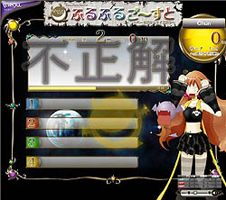 画像集#006のサムネイル/対戦型オンラインクイズ「クイズ ふるふるご〜すと」のβサービス本日スタート