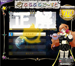 画像集#007のサムネイル/対戦型オンラインクイズ「クイズ ふるふるご〜すと」のβサービス本日スタート