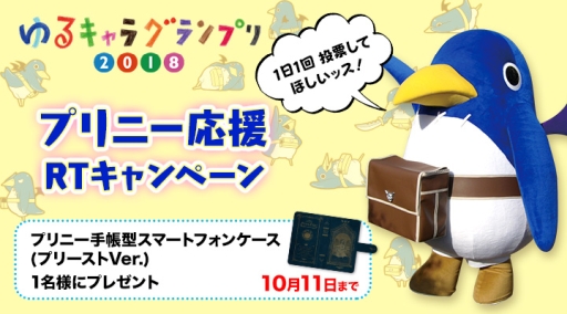 ꡼ No.004Υͥ / ץˡ륭饰ץ2018Ƕ档̾٥åפΤᡤ祭ڡ»