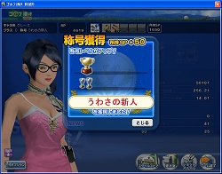 画像集#018のサムネイル/キャラクター育成要素などが追加された「ゴルフ漬け 特盛り」が本日より販売開始