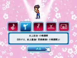 画像集#003のサムネイル/東京暮らしを仮想体験できる? Wiiウェア「東京シティー★ナイツ」が配信開始