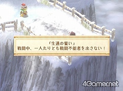 画像集#061のサムネイル/フライト・プランの新作シミュレーションRPG,「SACRED BLAZE」(セイクリッドブレイズ)が2009年2月19日に発売