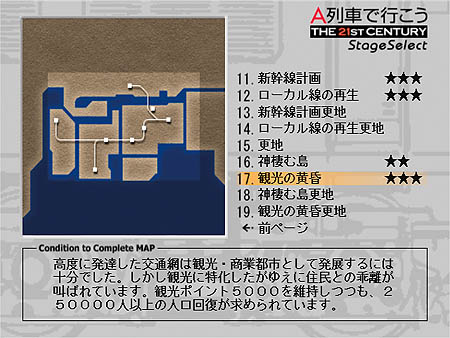 将棋と麻雀のUメモシリーズ2タイトルと「A列車で行こう The 21st