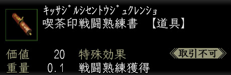画像ギャラリー No.001のサムネイル画像 / 豆をぶつけて鬼退治！「信長の野望 Online」，追儺式2009実施