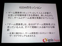 ꡼ No.004Υͥ / iPhoneϥ˥åǤͤȴ褦IGDA iPhoneץΥߥʡApp Storeθͤפݡ