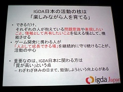 ꡼ No.005Υͥ / iPhoneϥ˥åǤͤȴ褦IGDA iPhoneץΥߥʡApp Storeθͤפݡ