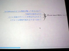 ꡼ No.006Υͥ / iPhoneϥ˥åǤͤȴ褦IGDA iPhoneץΥߥʡApp Storeθͤפݡ