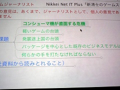 ꡼ No.007Υͥ / iPhoneϥ˥åǤͤȴ褦IGDA iPhoneץΥߥʡApp Storeθͤפݡ