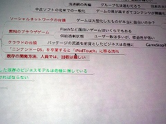 ꡼ No.008Υͥ / iPhoneϥ˥åǤͤȴ褦IGDA iPhoneץΥߥʡApp Storeθͤפݡ