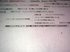 ꡼ No.009Υͥ / iPhoneϥ˥åǤͤȴ褦IGDA iPhoneץΥߥʡApp Storeθͤפݡ