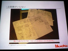 ꡼ No.019Υͥ / iPhoneϥ˥åǤͤȴ褦IGDA iPhoneץΥߥʡApp Storeθͤפݡ