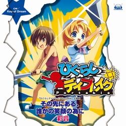 画像集#002のサムネイル/彩音さんが歌うPSP「ひデブ」主題歌が12月24日に発売