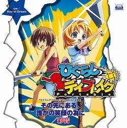 画像集#002のサムネイル/PSP「ひぐらしデイブレイク ポータブル」の主題歌「その先にある、誰かの笑顔の為に」を歌う彩音さんに,新曲の内容と今後の活動を聞いてきた