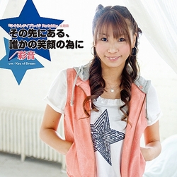 画像集#003のサムネイル/PSP「ひぐらしデイブレイク ポータブル」の主題歌「その先にある、誰かの笑顔の為に」を歌う彩音さんに,新曲の内容と今後の活動を聞いてきた