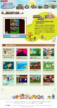 画像集#005のサムネイル/NDS「とんがりボウシと魔法の365にち」の公式サイトがオープン