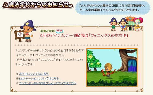 画像集#002のサムネイル/「とんがりボウシと魔法の365にち」フェニックスのホウキが配信開始