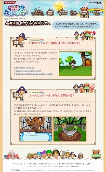 画像集#001のサムネイル/「とんがりボウシ」,4月のアイテムデータ配信は“ダンゴのホウキ”